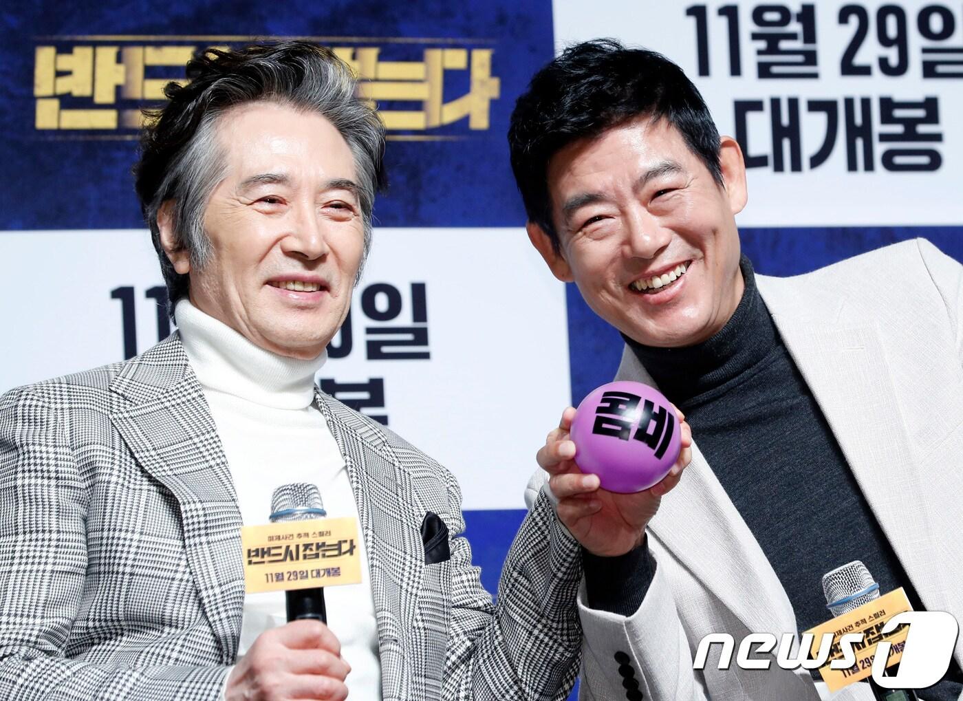 본문 이미지 - 배우 백윤식, 성동일(오른쪽)이 9일 오전 서울 압구정CGV에서 열린 영화 ‘반드시 잡는다’ 제작발표회에 참석해 포즈를 취하고 있다. 2017.11.9./뉴스1 ⓒ News1 권현진 기자