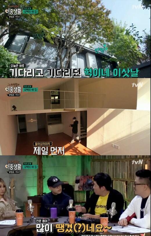 본문 이미지 - '그 녀석들의 이중생활' 방송 캡처 ⓒ News1