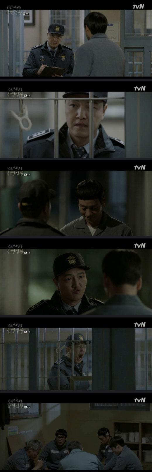 본문 이미지 - '슬기로운 감빵생활' 방송 캡처 ⓒ News1
