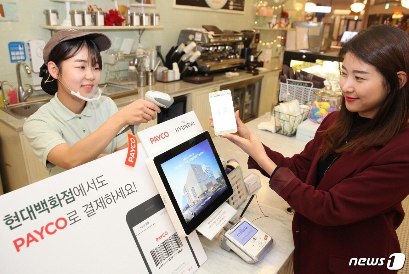 본문 이미지 - 고객이 현대백화점 무역센터점 매그놀리아 매장에서 페이코 결제를 사용하고 있다.ⓒ News1