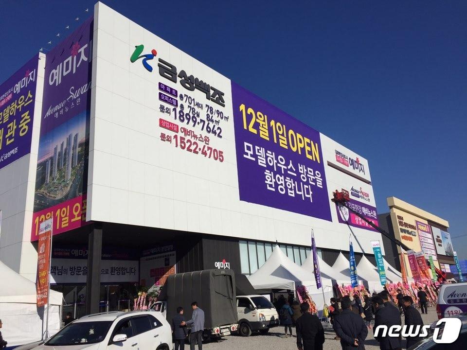 본문 이미지 - 김포시 장기동에 마련된 금성백조 '한강신도시 구래역 예미지' 모델하우스 모습.ⓒ News1