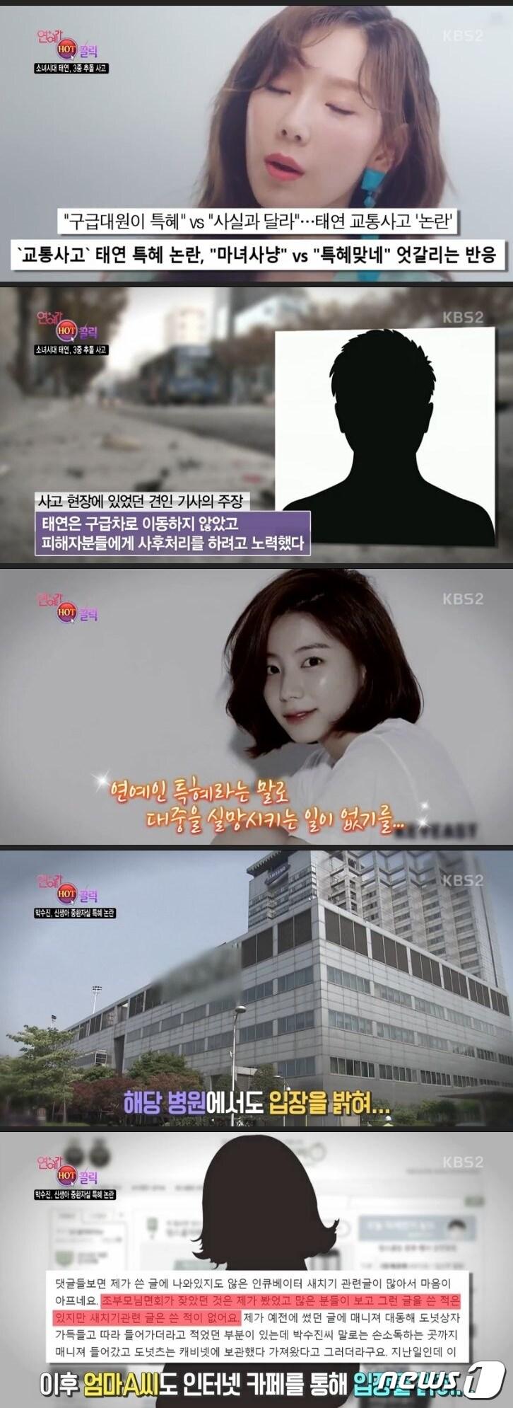 본문 이미지 - ⓒ News1