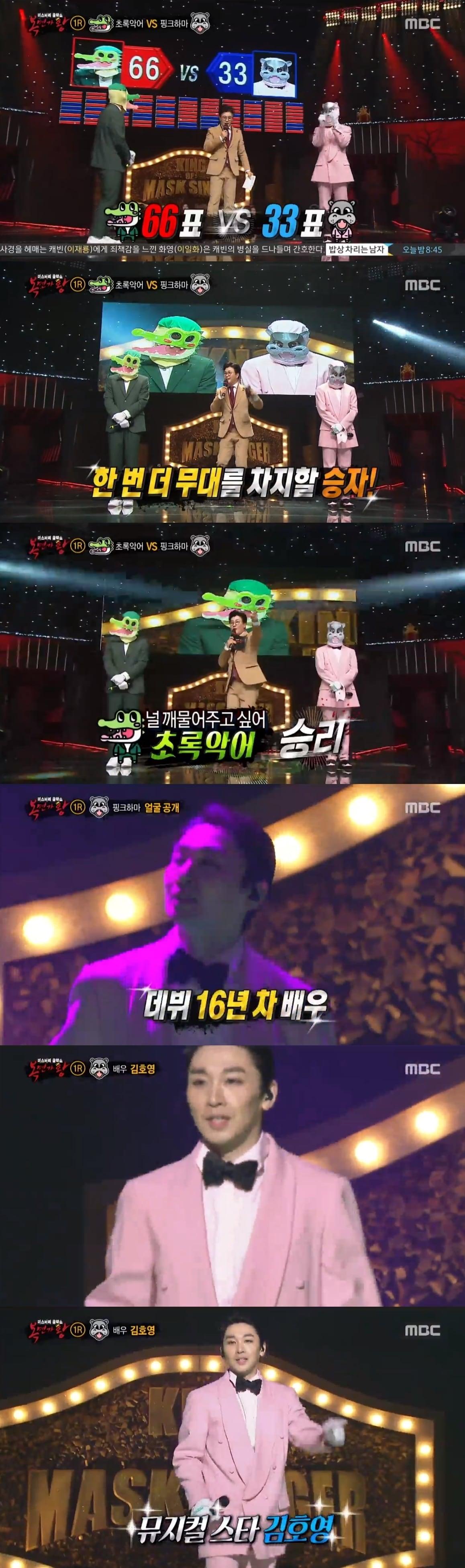 본문 이미지 - MBC '복면가왕' 캡처 ⓒ News1