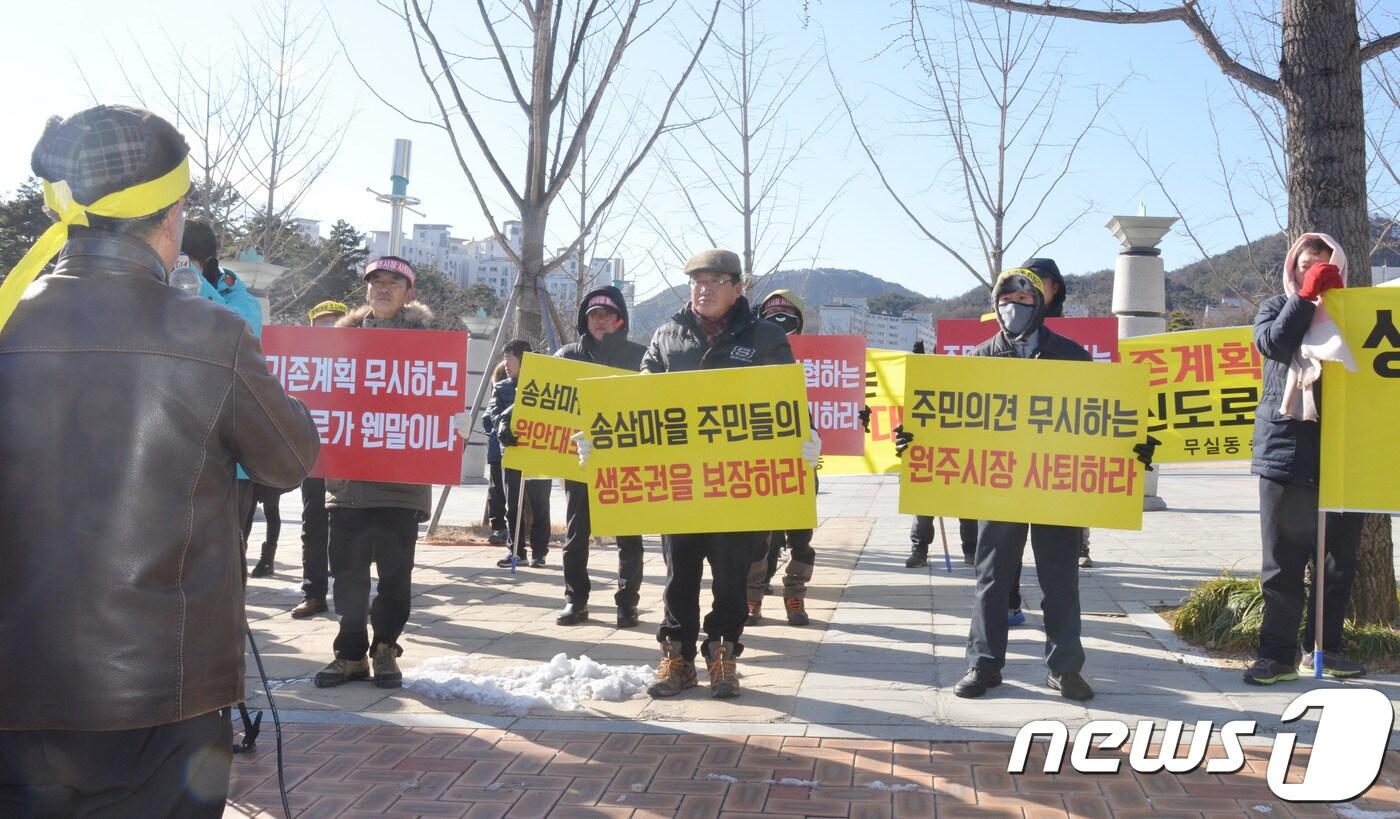 11일 원주시 무실동 도시계획도로살리기 대책위원회(위원장 채병두)가 원주시청 앞에서 집회를 열고  원주시에 지난 2000년 도시계획도로로 지정된 무실교~함포원교 구간 도로 개설 공사를 서두르라고 시에 촉구하고 있다.2017.12.11/뉴스1 ⓒ News1 권혜민 기자