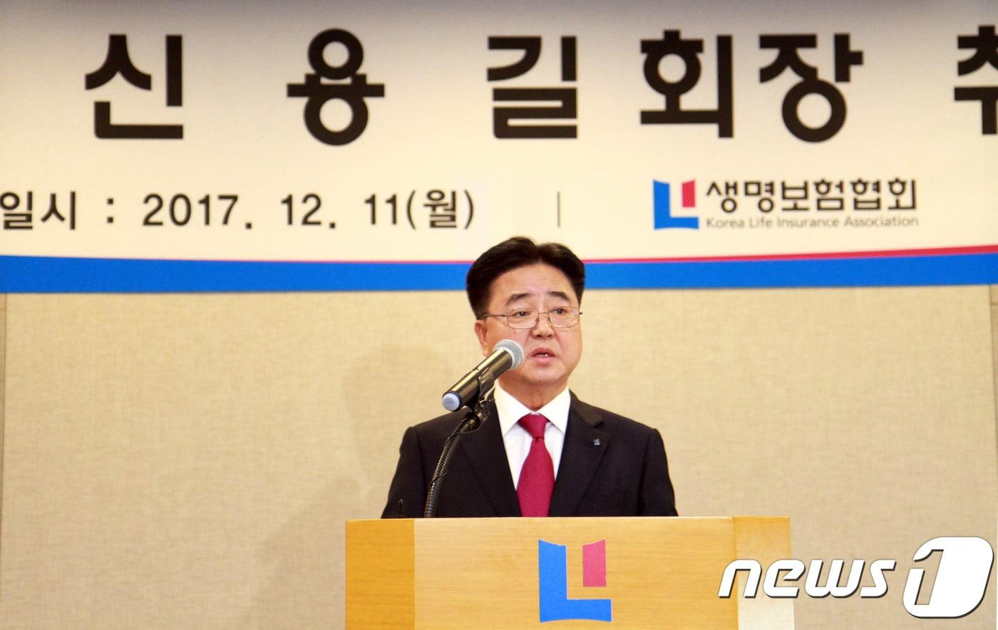 본문 이미지 - 신용길 생명보험사회공헌위원회 공동위원장.ⓒ News1