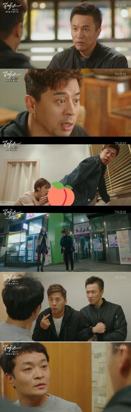 본문 이미지 - '너의 등짝에 스매싱' 방송 캡처 ⓒ News1