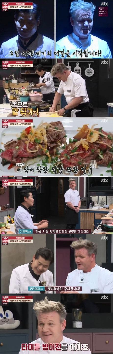 본문 이미지 - '냉장고를 부탁해' 방송 캡처 ⓒ News1