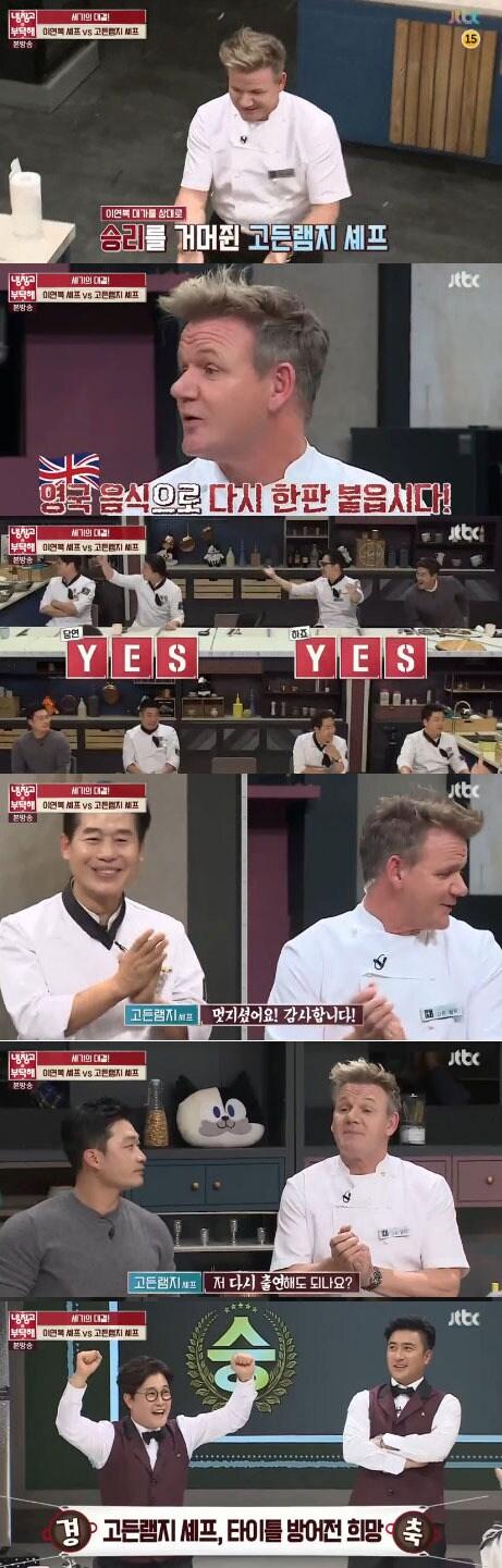 본문 이미지 - '냉장고를 부탁해' 방송 캡처 ⓒ News1