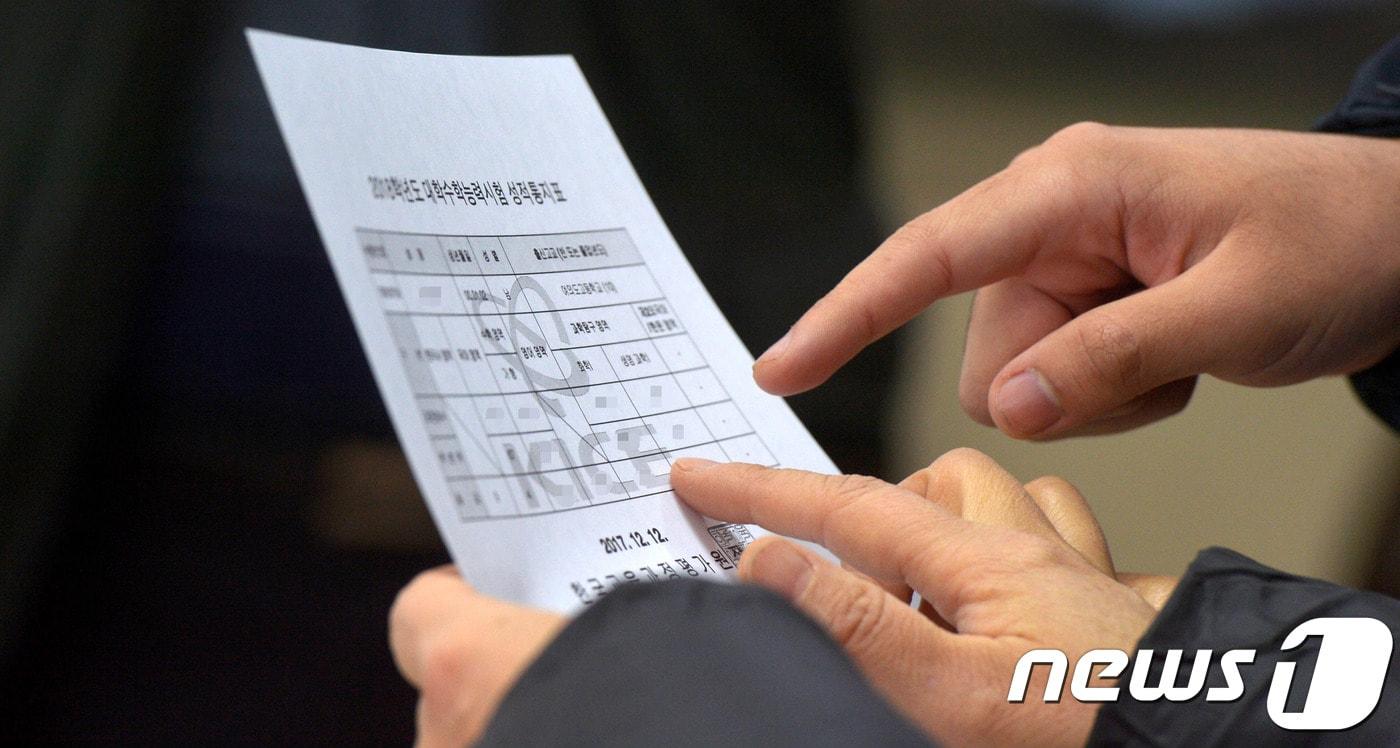 서울 영등포구 여의도고등학교에서 선생님과 학생이 성적표를 들고 가채점 점수와 비교해 보고 있다.(뉴스1 DB) ⓒ News1