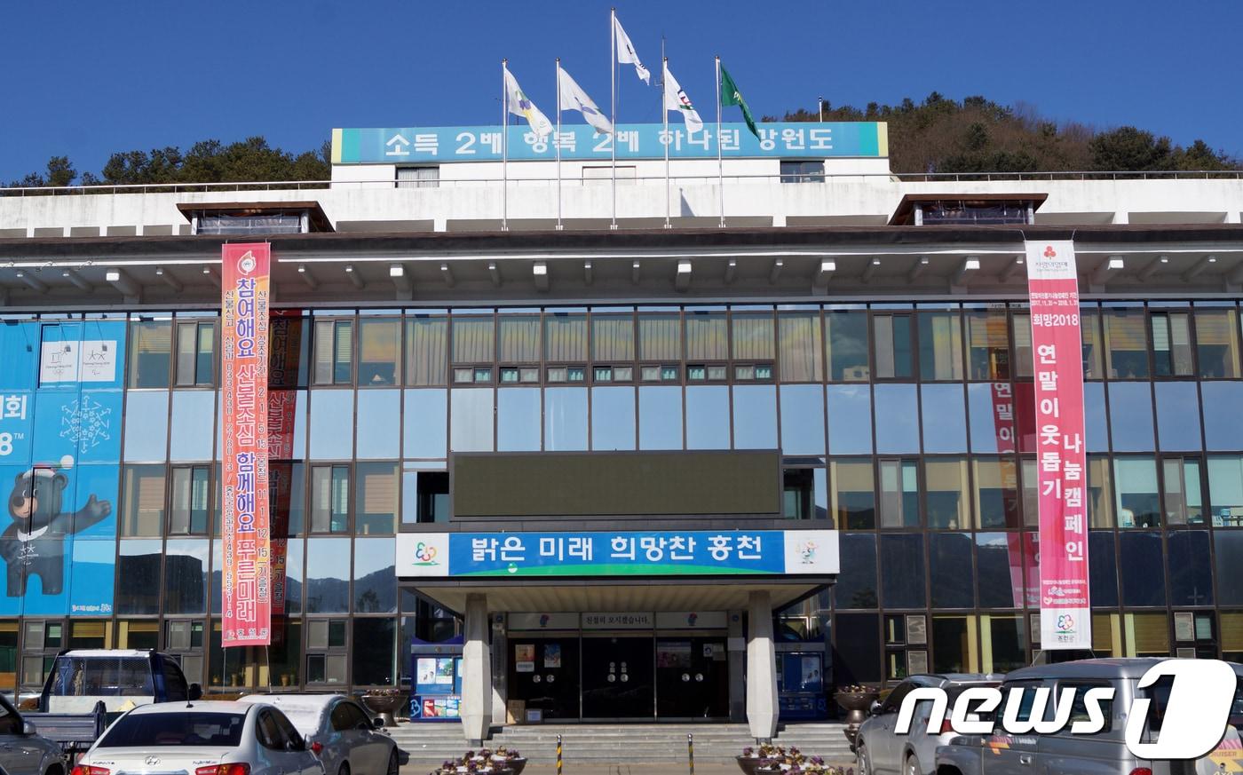 본문 이미지 - 강원 홍천군청 전경. 2017.12.12/뉴스1 ⓒ News1 하중천 기자