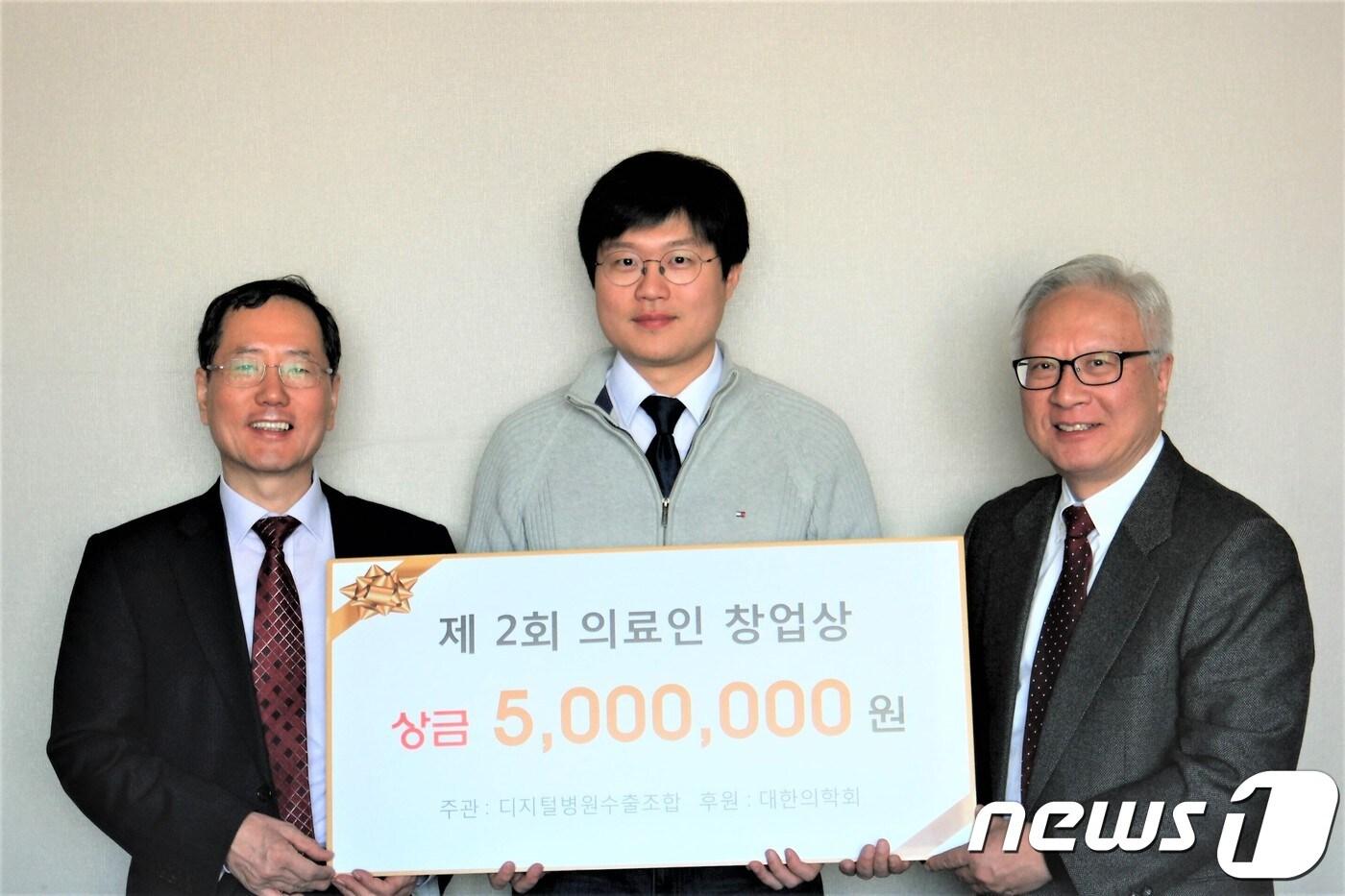 이민화 디지털병원수출조합 명예이사장(왼쪽부터)과 '제2회 이민화 의료 창업상' 수상자로 선정된 강성지 웰트 대표, 이윤성 대한의학회 회장.(디지털병원수출조합 제공)ⓒ News1