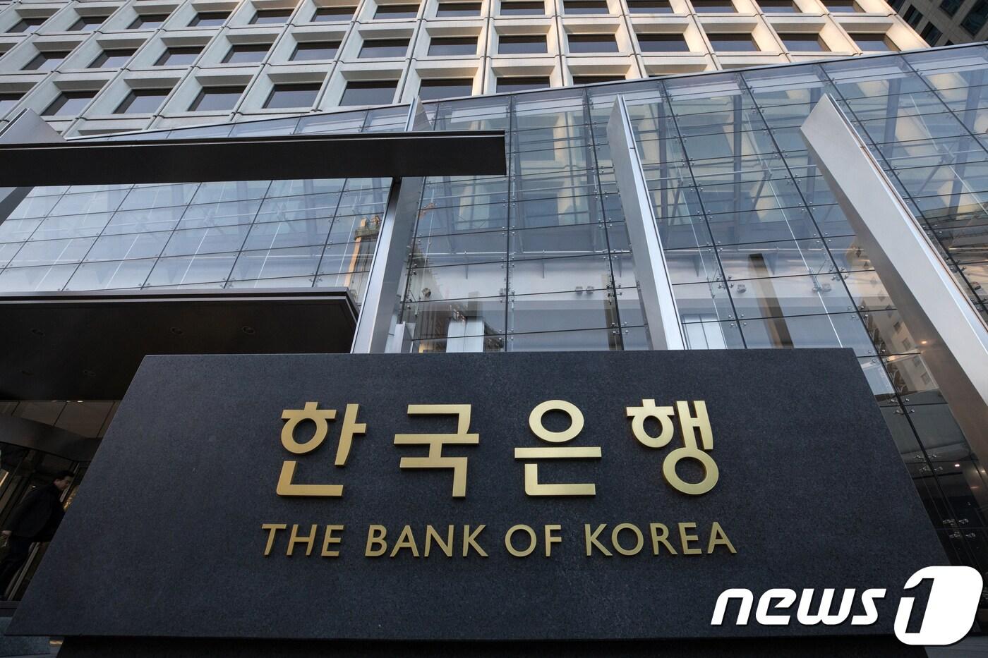 서울 중구 태평로 한국은행 2017.12.13/뉴스1 ⓒ News1 이승배 기자