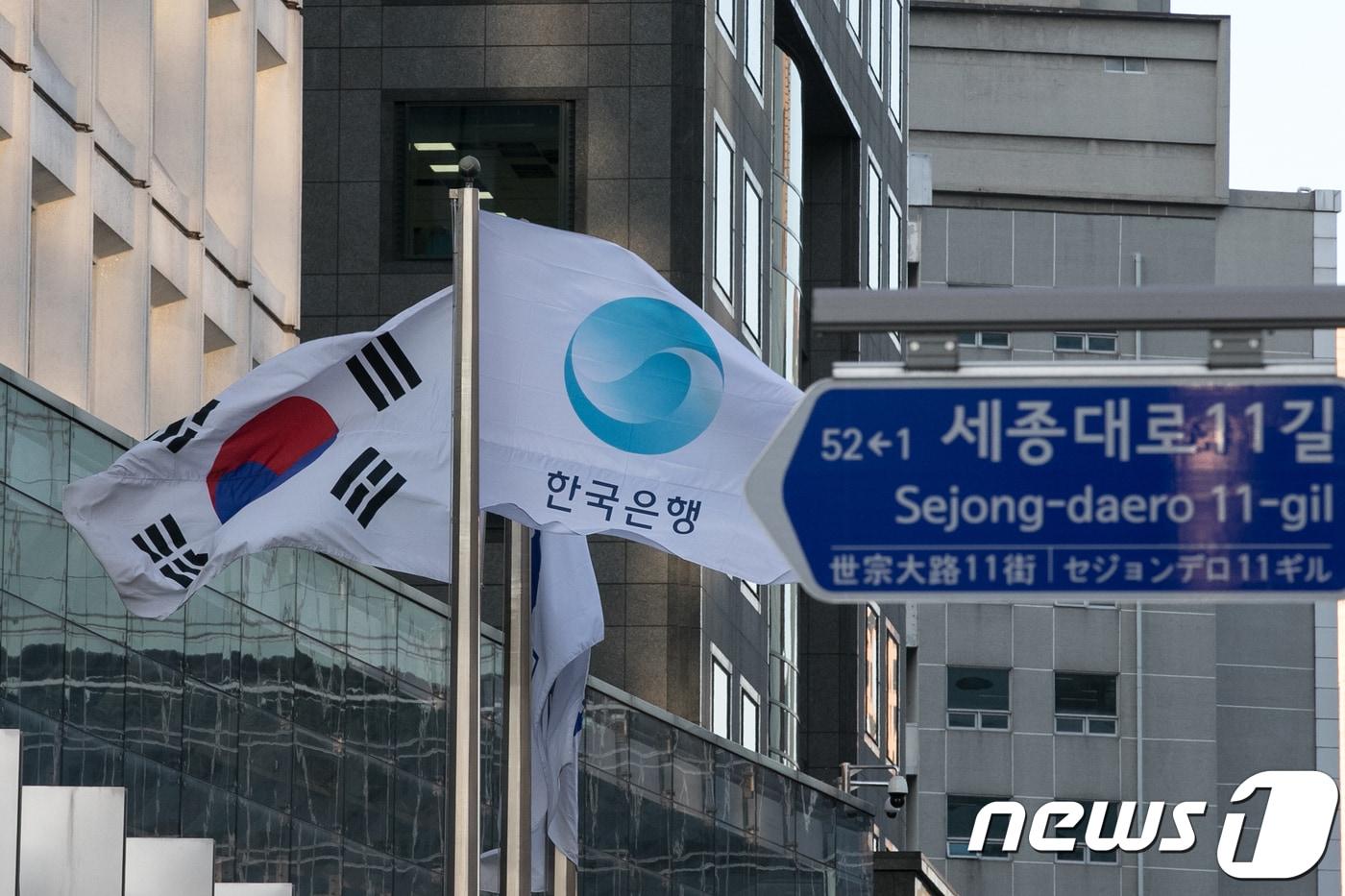 서울 중구 태평로 한국은행 2017.12.13/뉴스1 ⓒ News1 이승배 기자