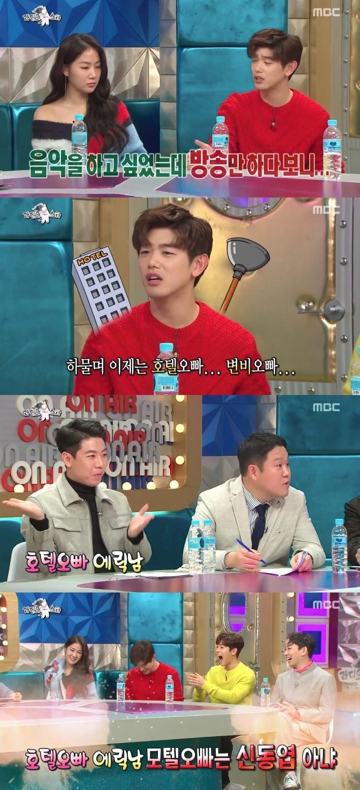 본문 이미지 - MBC 라디오스타 ⓒ News1