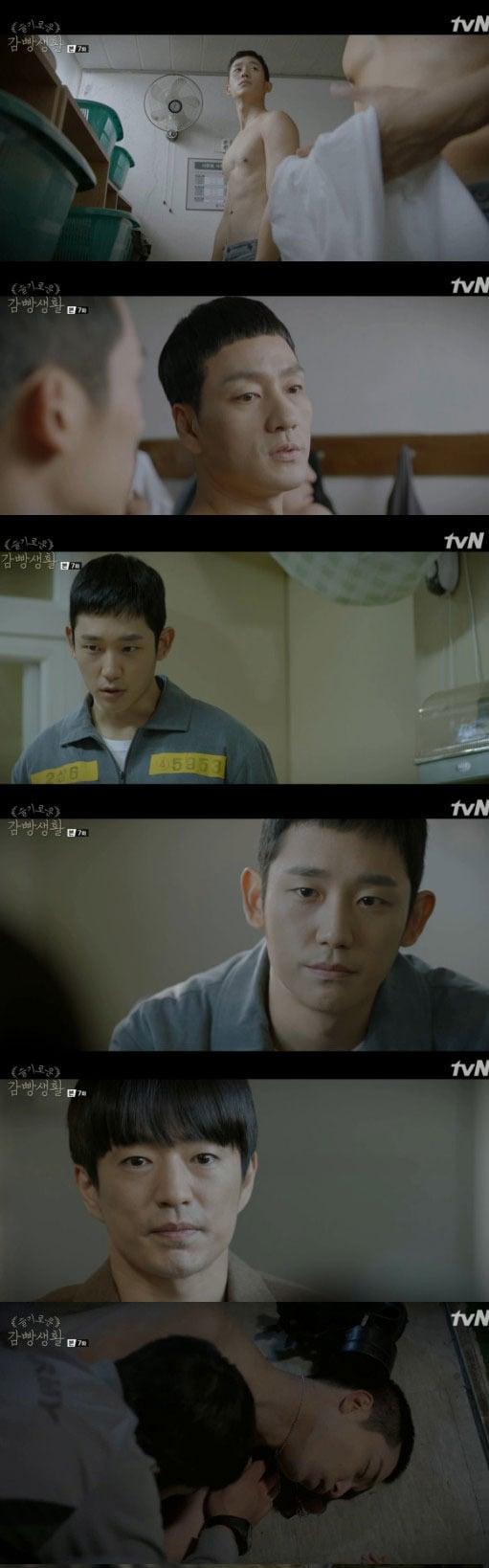 본문 이미지 - '슬기로운 감빵생활' 방송 캡처 ⓒ News1