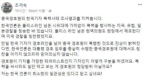 본문 이미지 - (조기숙 이화여대 교수 페이스북 갈무리)ⓒ News1