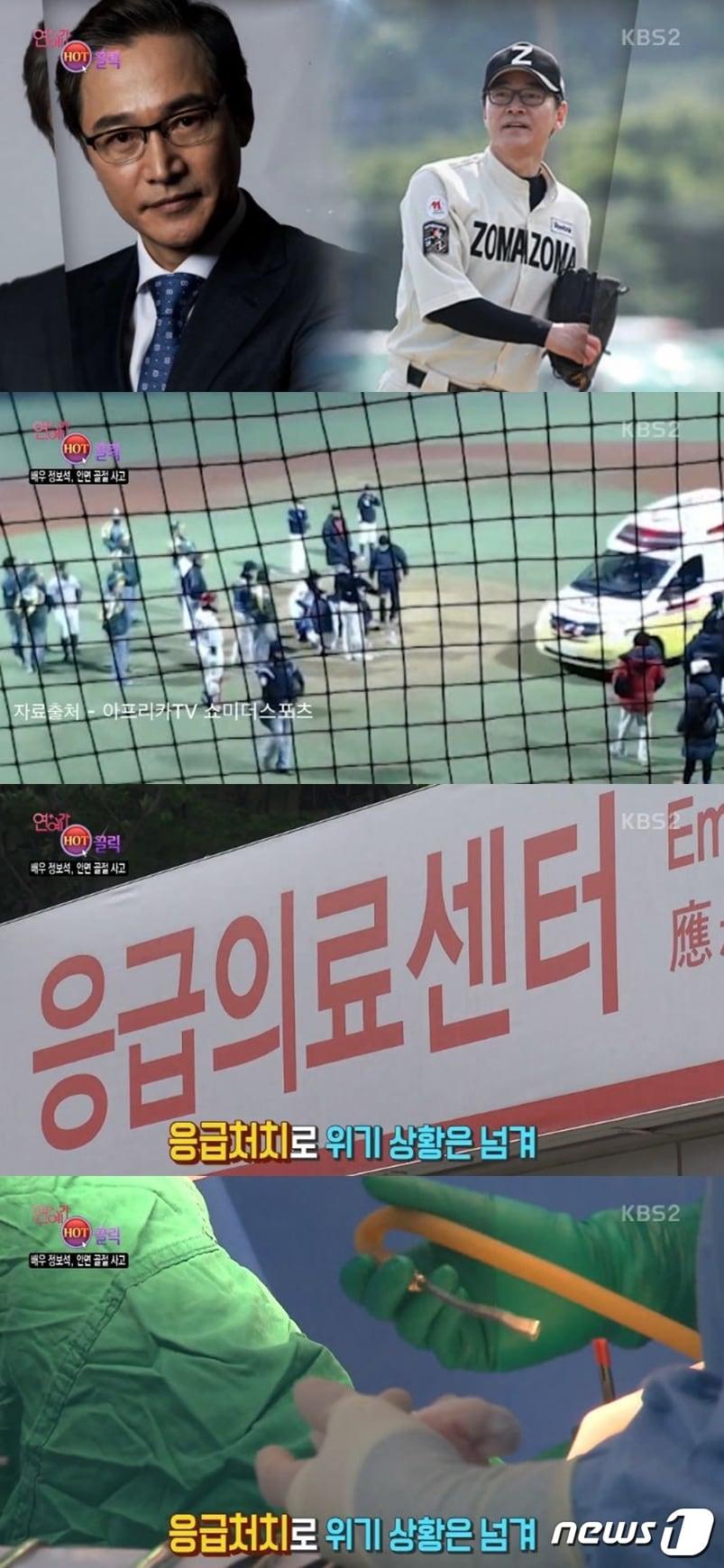 본문 이미지 - '연예가중계' ⓒ News1