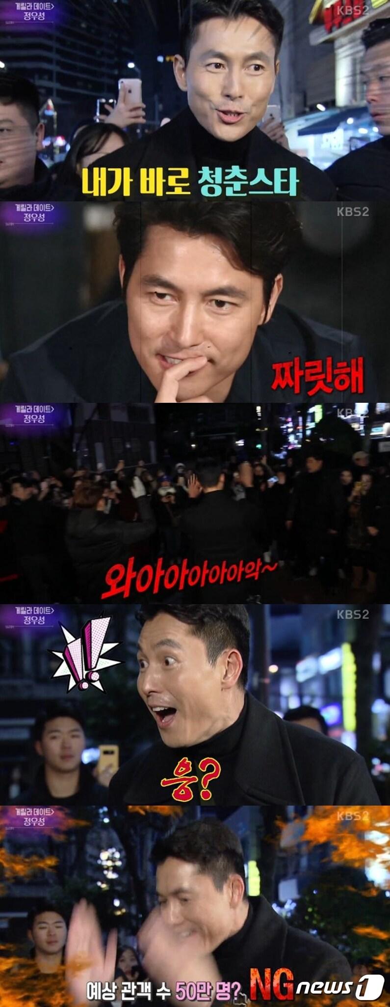 본문 이미지 - '연예가중계'ⓒ News1