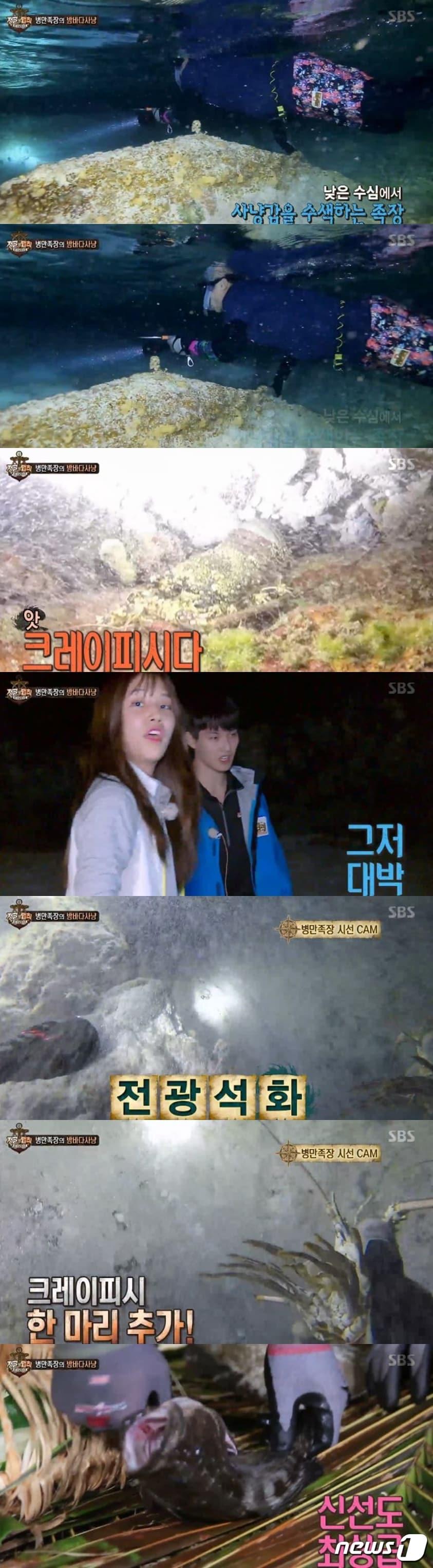 본문 이미지 - '정글의 법칙' ⓒ News1