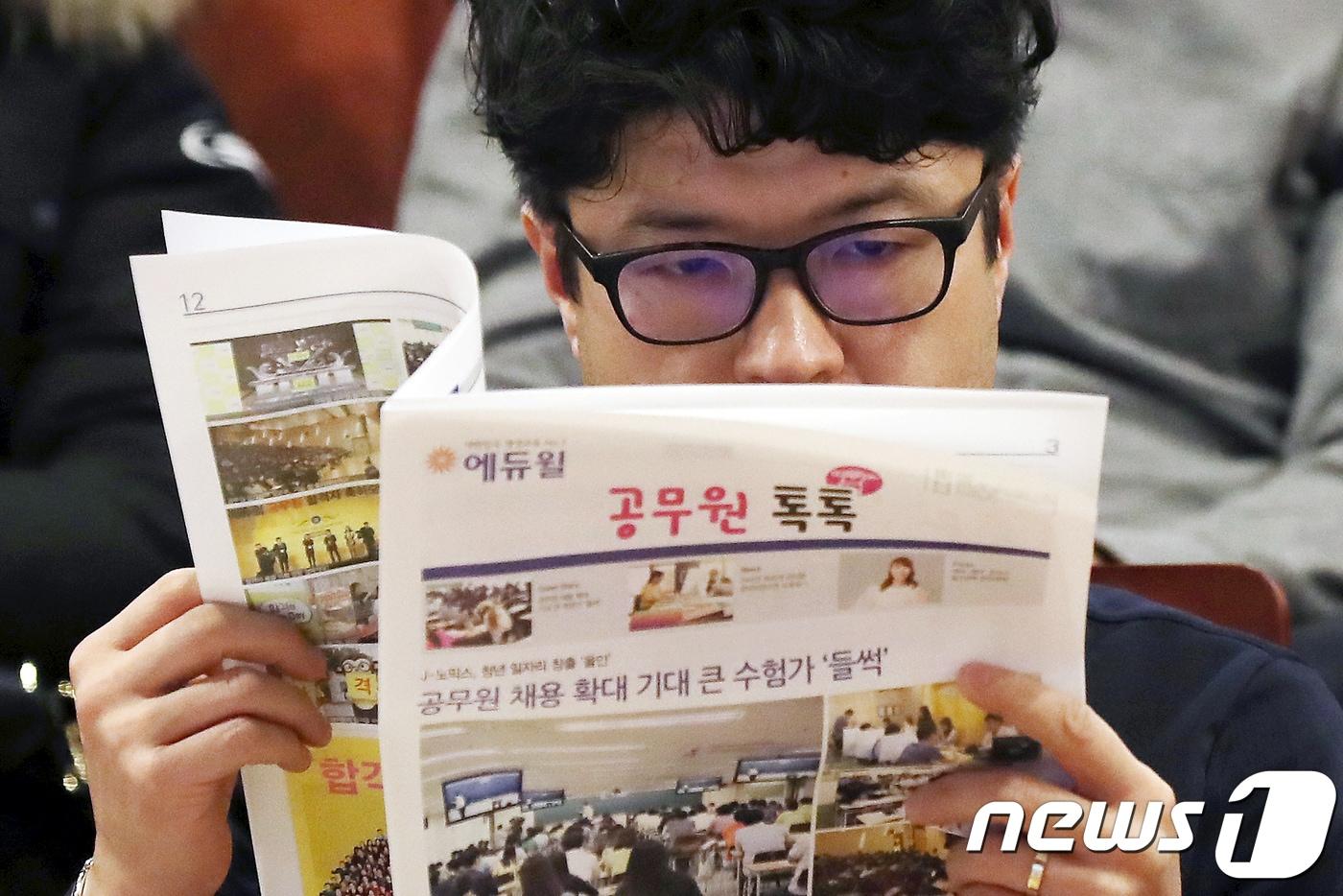 16일 오후 서울 동대문구 한국외국어대학교에서 에듀윌 주최로 열린 '2018 공무원 합격전략 설명회'에서 참석자들이 자료를 살피고 있다.2017.12.16/뉴스1 ⓒ News1 민경석 기자