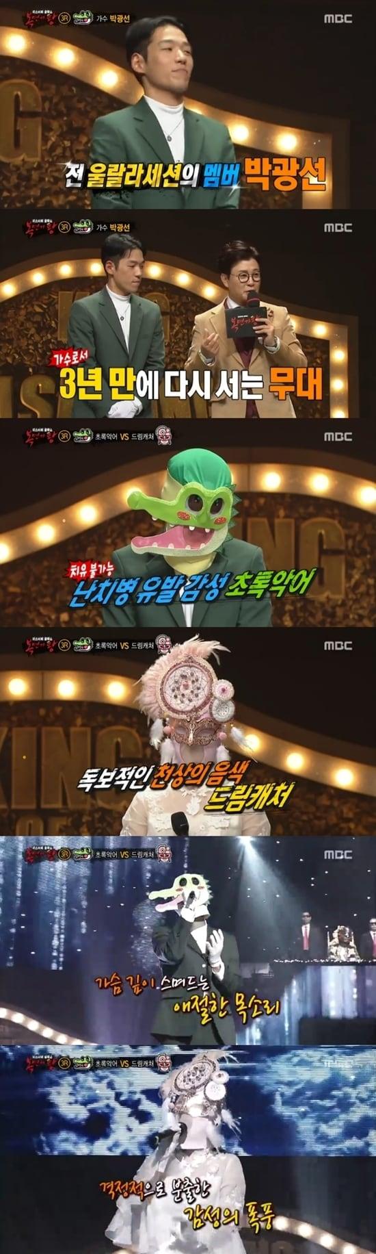 본문 이미지 - MBC '일밤 - 미스터리 음악쇼 복면가왕' 방송 화면 캡처 ⓒ News1