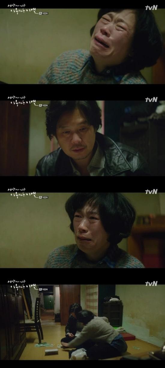 본문 이미지 - tvN '세상에서 가장 아름다운 이별' 방송 화면 캡처 ⓒ News1