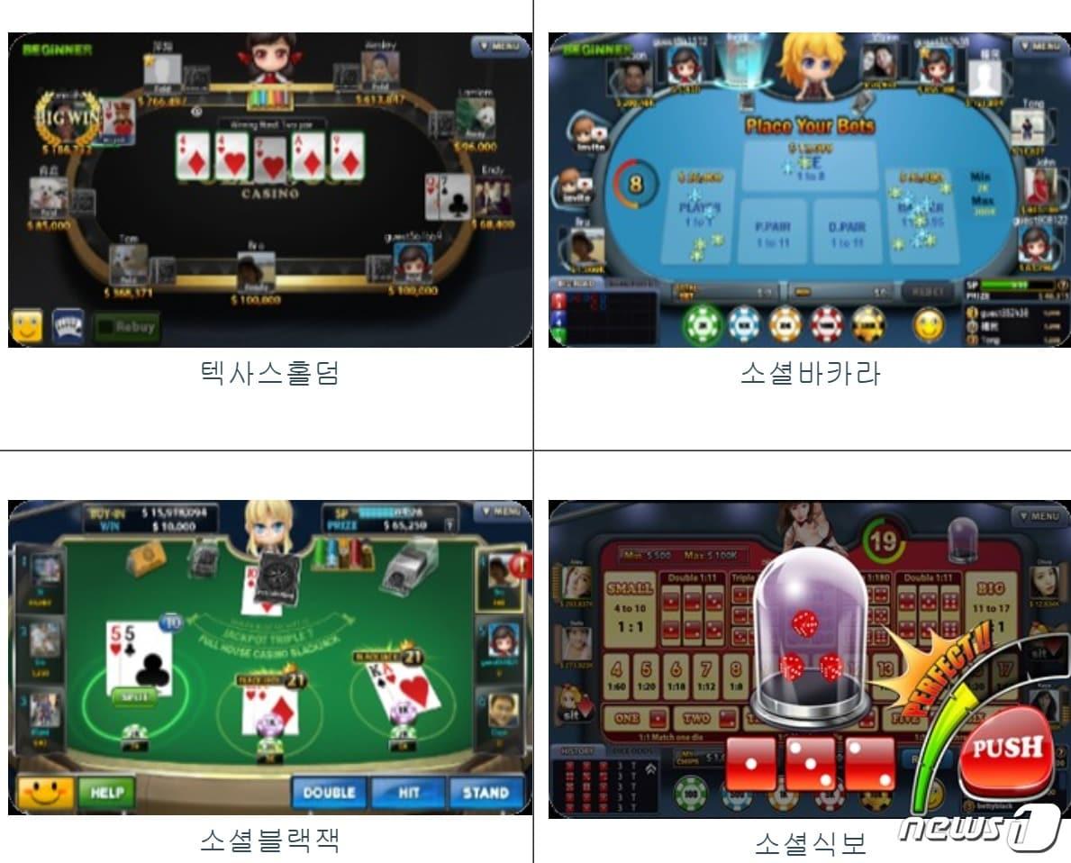 본문 이미지 - 미투온이 서비스 중인 소셜카지노게임. ⓒ News1
