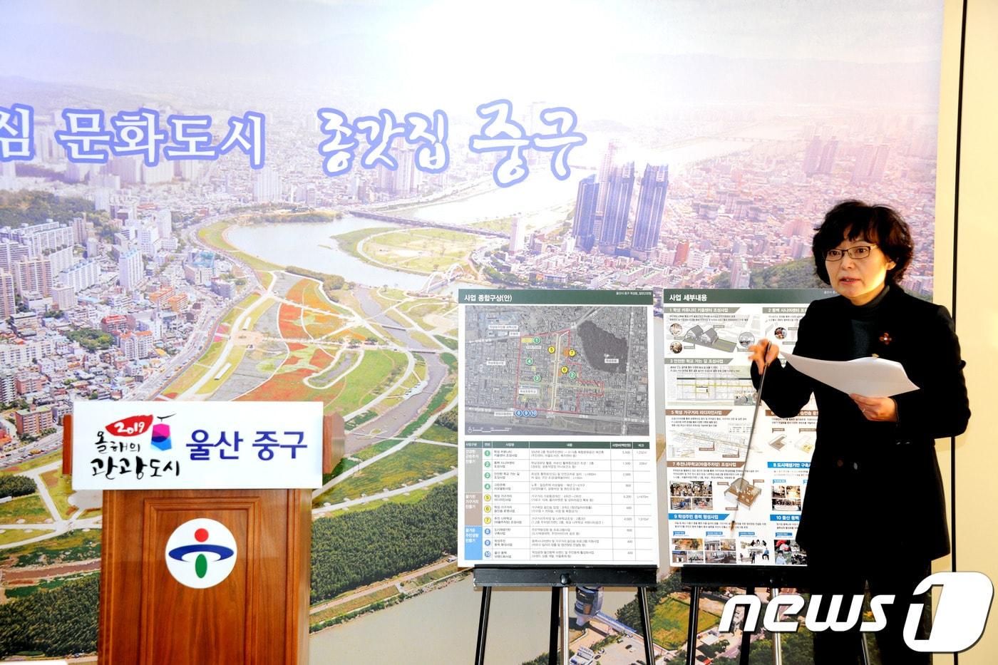 울산 중구 노선숙 문화관광실장이 '군계일학, 학성' 사업에 대해 설명하고 있다. ⓒ News1