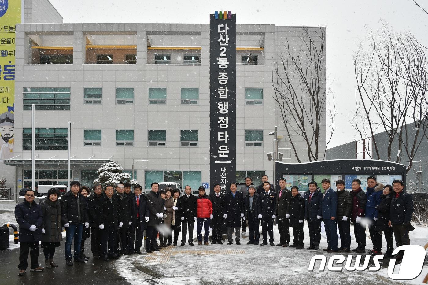 남양주, 도농동·지금동→다산1동·다산2동 '변경' - 뉴스1