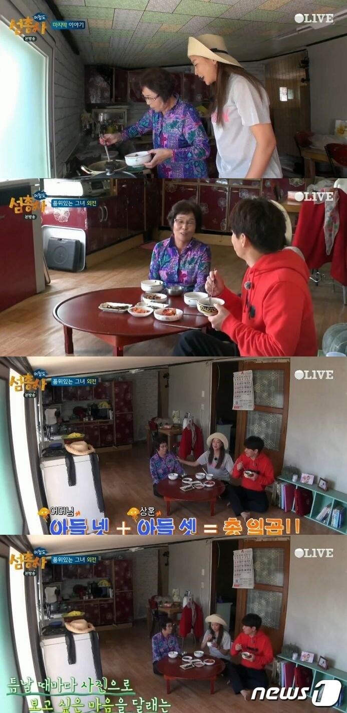 본문 이미지 - '섬총사' ⓒ News1