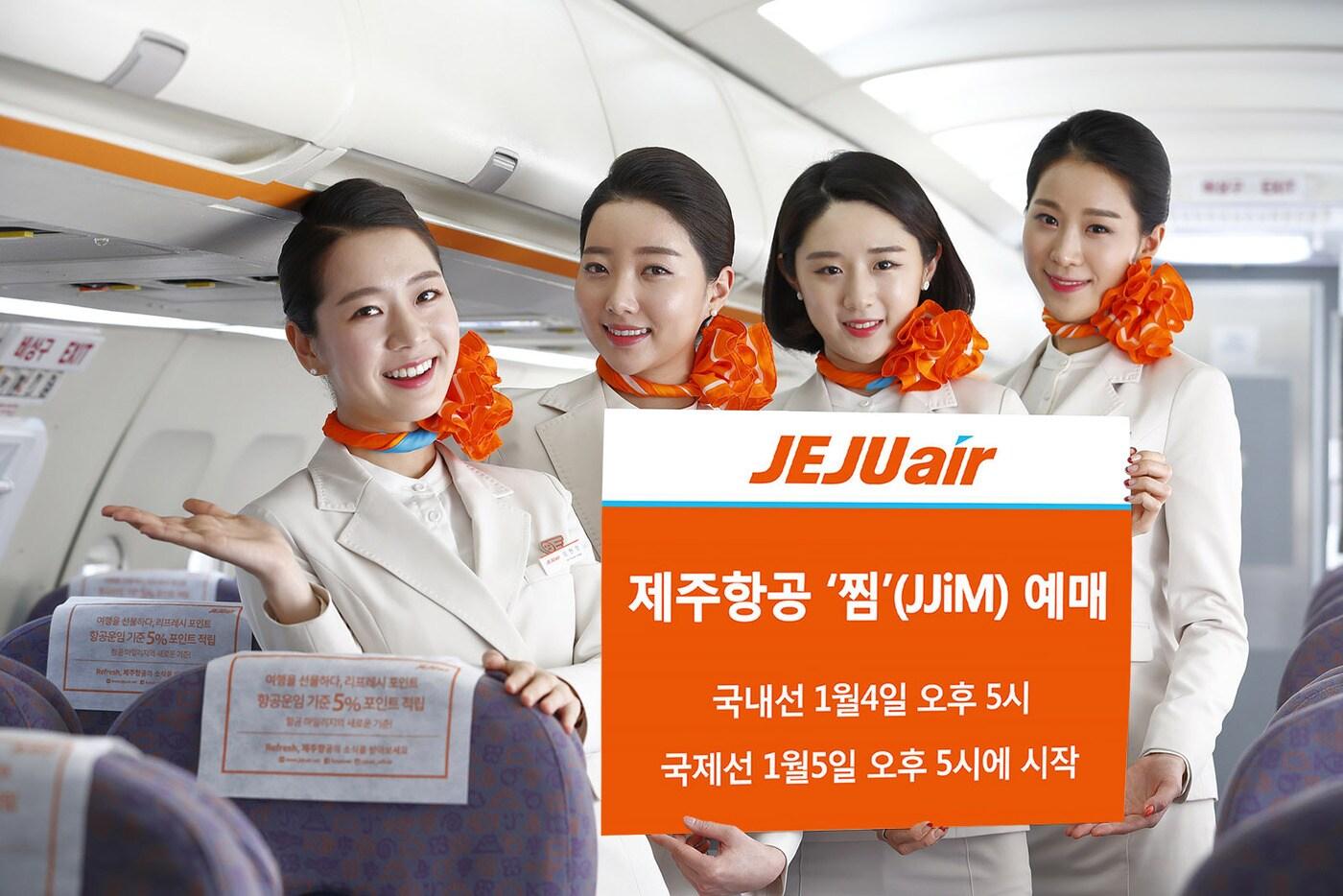 제주항공 항공권 정기 할인행사 '찜' 예매 안내. (제주항공 제공)/뉴스1 News1