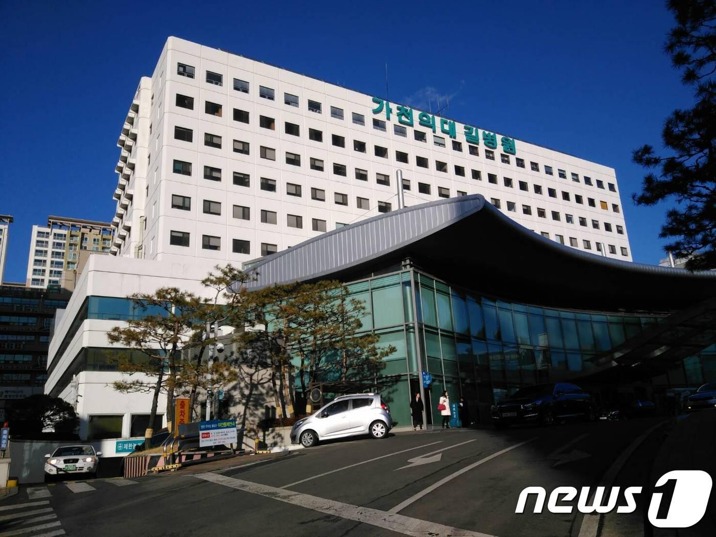 본문 이미지 - 가천의대길병원 전경. 최태용기자 ⓒ News1 강남주 기자