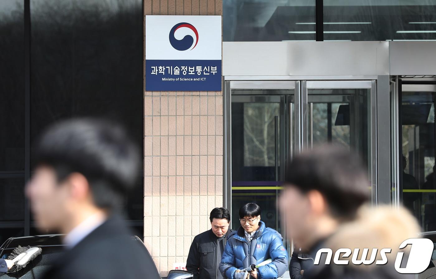 본문 이미지 - [DB] 과학기술정보통신부 ⓒ News1 오장환 기자
