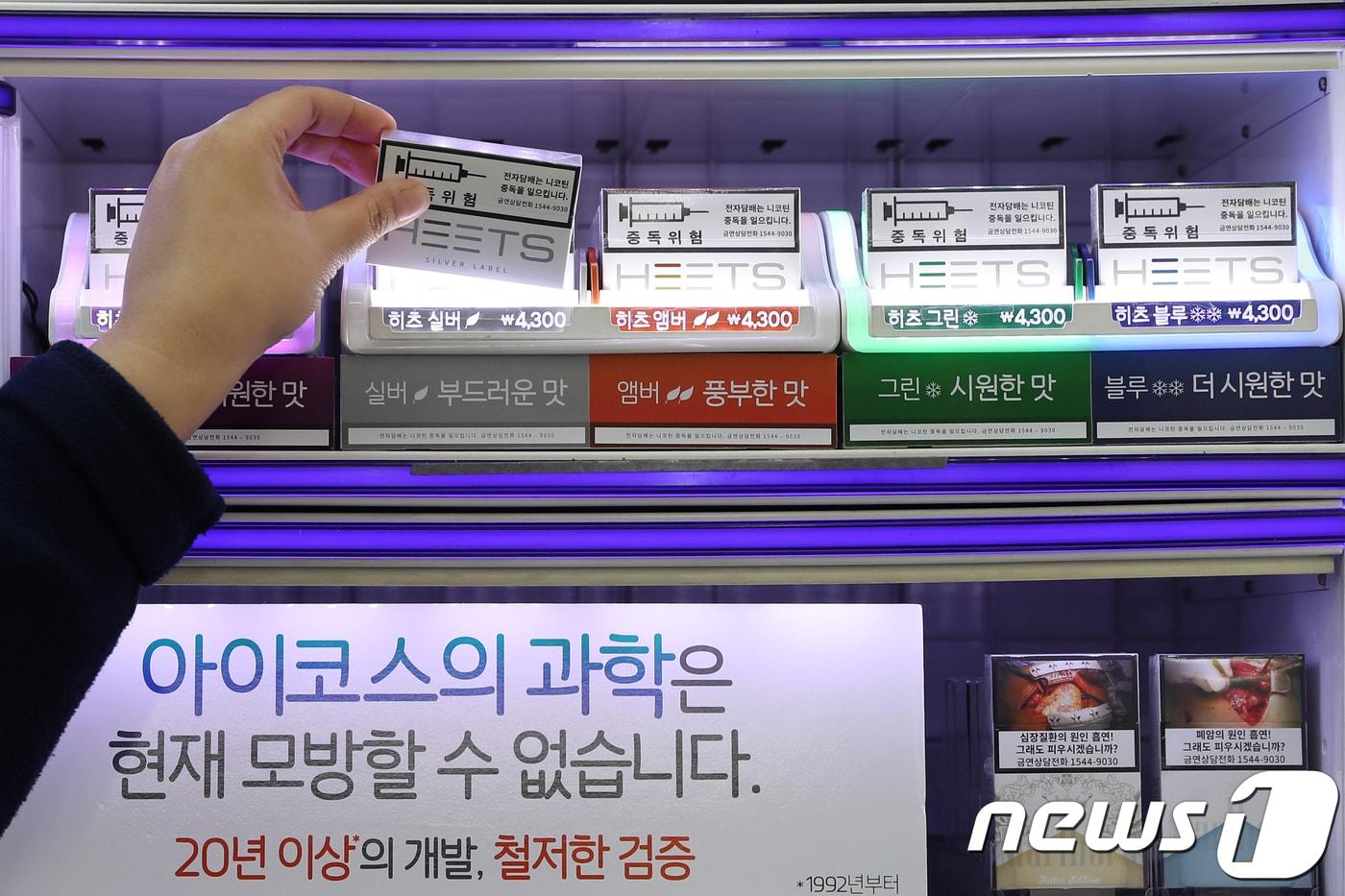 서울의 한 편의점에서 아이코스 히츠(HEETS)를 판매하고 있다.  /뉴스1 ⓒ News1 민경석 기자