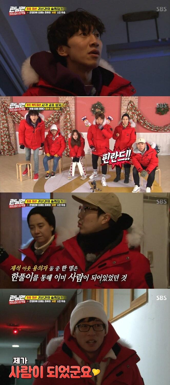 본문 이미지 - ⓒ News1 SBS캡처