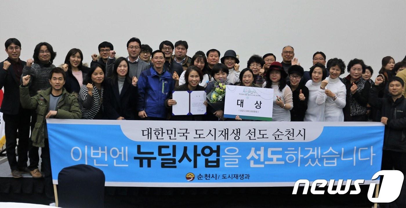 도시재생 성과경진대회 대상.(순천시 제공)/뉴스1 ⓒ News1 지정운 기자