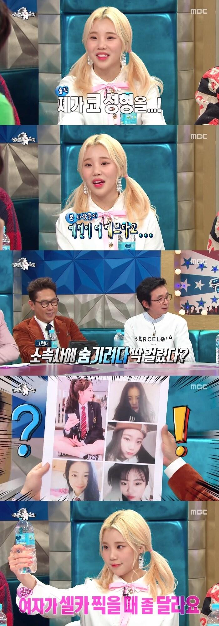 본문 이미지 - MBC 라디오스타 ⓒ News1