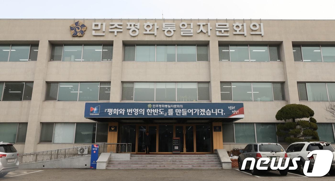 서울 중구 민주평화통일자문회의 사무실. 2017.12.28/뉴스1 ⓒ News1 허경 기자