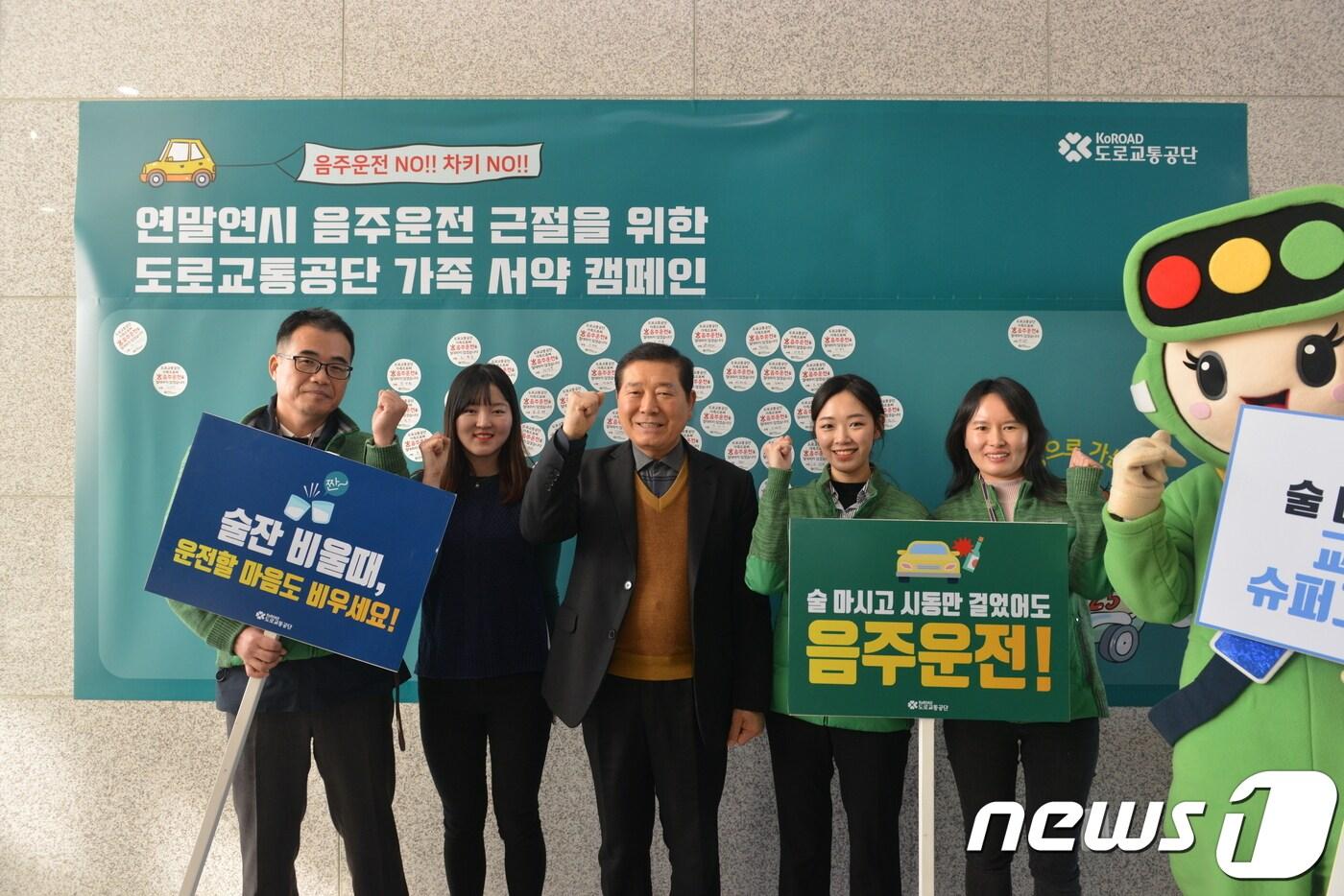 28일 도로교통공단 로비에서 음주운전 근절 캠페인이 열리고 있다.(도로교통공단 제공).2017.12.28/뉴스1 ⓒ News1 권혜민 기자