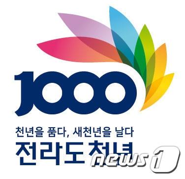 본문 이미지 - 전라도 천년기념 엠블럼./뉴스1
