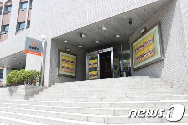 본문 이미지 - 서울 정동 세실극장 전경 ⓒ News1