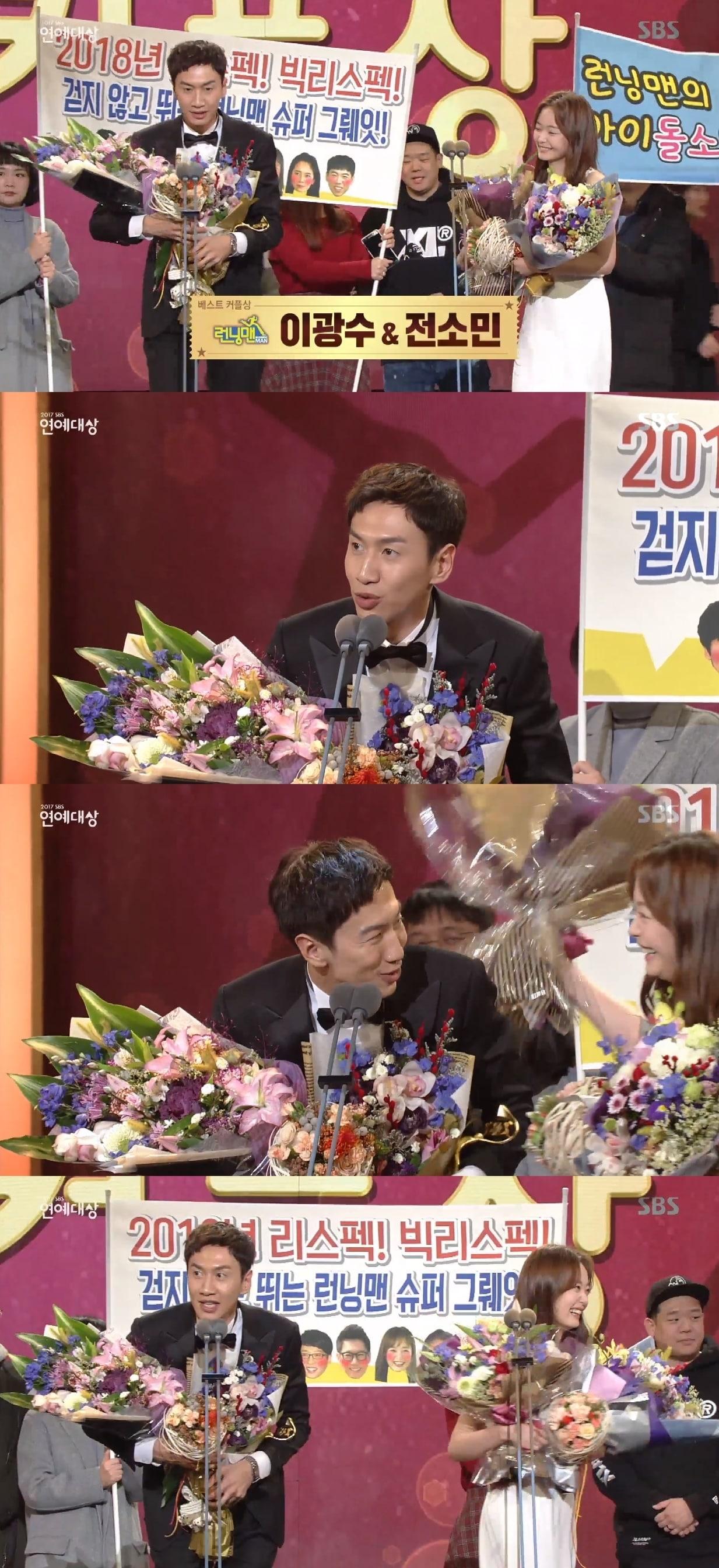 본문 이미지 - SBS '2017 SBS 연예대상' 캡처ⓒ News1