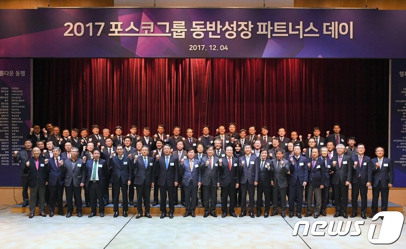 본문 이미지 - 2017포스코 동반성장 파트너스데이(광양제철소 제공)ⓒ News1서순규 기자