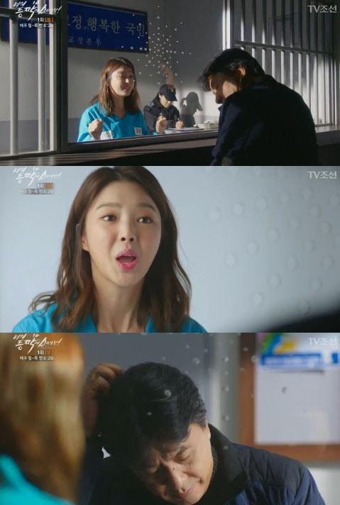 본문 이미지 - '너의 등짝에 스매싱' 캡처 ⓒ News1