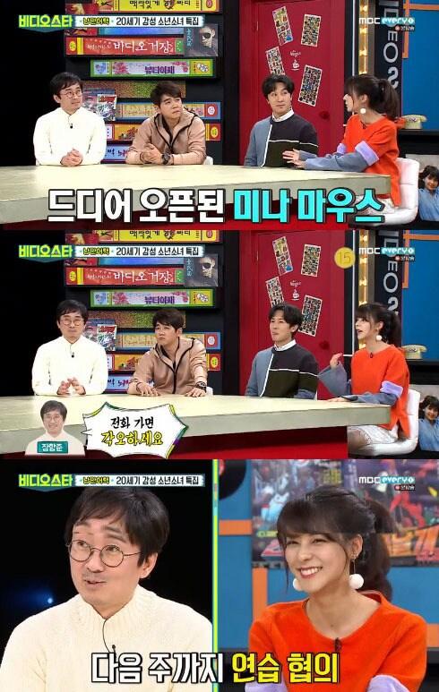 본문 이미지 - '비디오스타' 방송 캡처 ⓒ News1