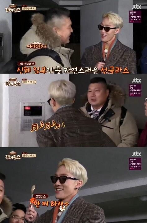 본문 이미지 - '한끼줍쇼' 방송 캡처 ⓒ News1