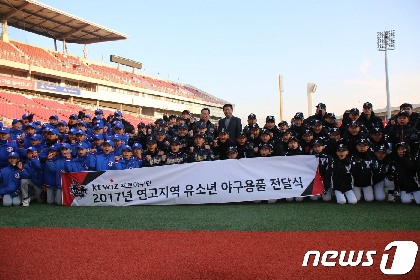 수원 소재 리틀야구단 선수들이 7일 수원kt위즈파크에서 야구용품 전달식 후 기념촬영을 하고 있다.(kt 제공) ⓒ News1