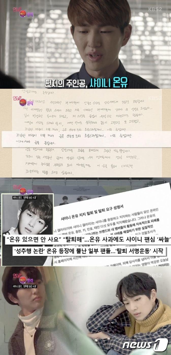 본문 이미지 - '연예가 중계' ⓒ News1