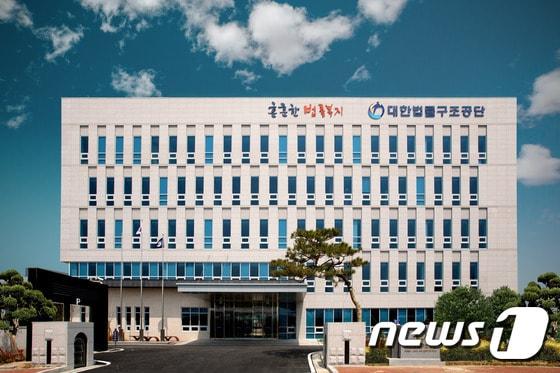 본문 이미지 - 대한법률구조공단. ⓒ News1