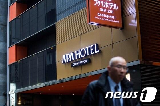 본문 이미지 - 난징대학살과 일본인 위안부 강제동원을 부정하는 극우 서적을 배치해 중국에서 불매 운동을 부른 일본 APA호텔 체인. ⓒ AFP=뉴스1